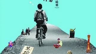乘著兩輪悠晃，不快不慢「自得騎樂」