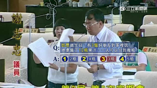 小二數學考倒博士　家長怒向議員投訴