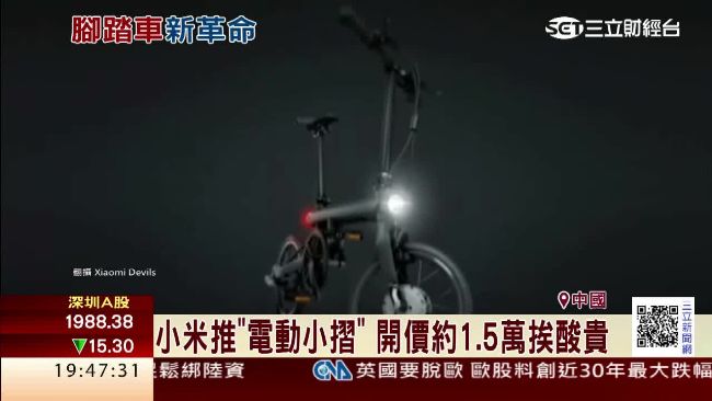 小米電動單車　開價約1.5萬挨酸貴