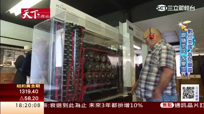 跟隨圖靈　英國年輕人用數位改變世界