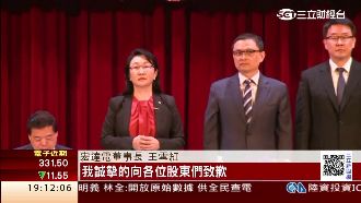 M9銷售差虧百億！王雪紅向股東道歉