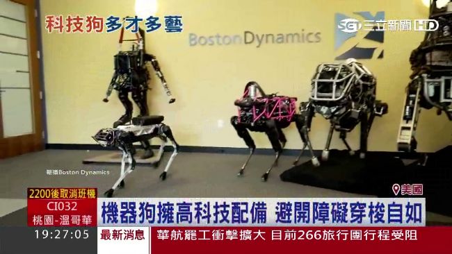 會表演還會打掃　機器家政狗超萬能