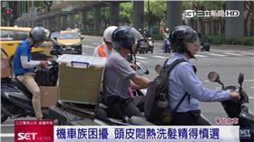 炎炎夏日騎機車　頭皮問題勿輕忽