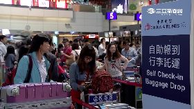 華航地勤恐反撲　怒嗆