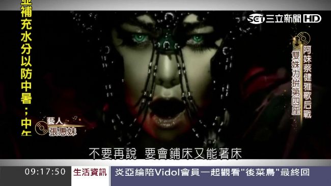 張惠妹、蔡健雅歌后戰　雙姝力拼搶4