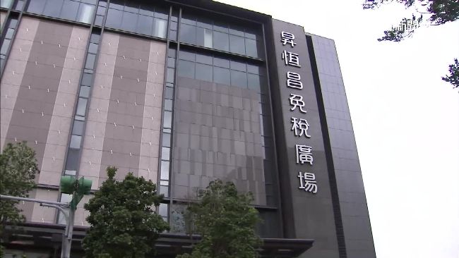 澄清啟事／三立昇恆昌招待所報導有誤