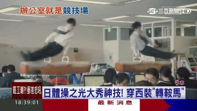 穿西裝跨鞍馬！日體操雙神拍廣告吸睛
