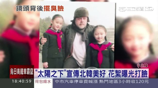 愛領袖全是假？俄羅斯導演揭北韓真相