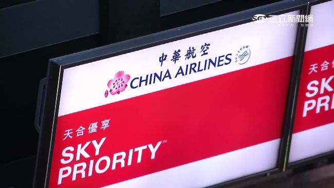 民進黨全代會臨時提案　華航應正名