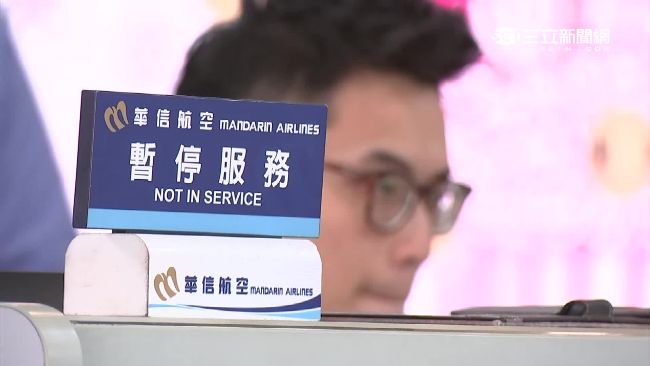 華信給7月7日期限　協商未果將罷工