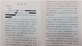 陸翁千萬積蓄遭詐  來台求援千字文謝警(中央社)