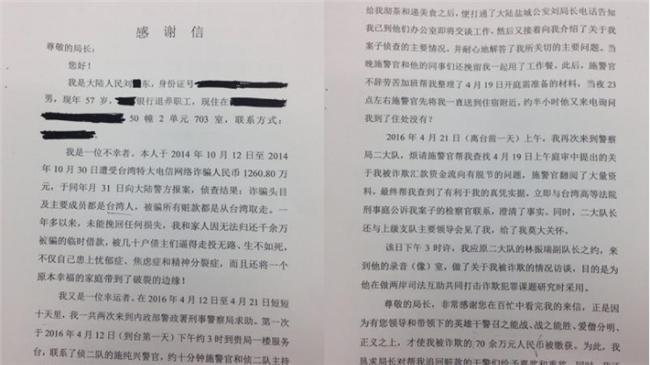 陸翁千萬積蓄遭詐　求援千字文謝台警