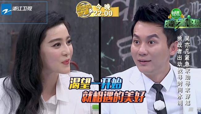 范冰冰甜蜜告白：想早點認識李晨