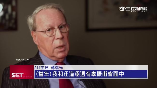 薄瑞光：辜汪沒對他說過「九二共識」
