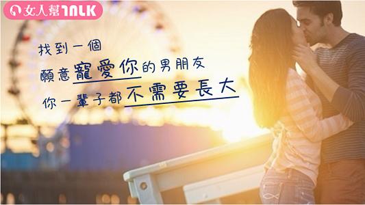 這3個星座男　交往後會把你捧在手心