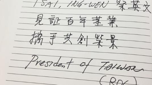 小英訪巴拿馬這樣留言　蔣萬安有意見
