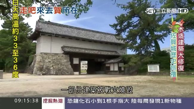 佐賀城濃濃歷史味　海外遊客慕名而來
