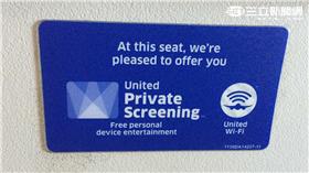 機上Wi-Fi設施。（圖／記者簡佑庭攝影）