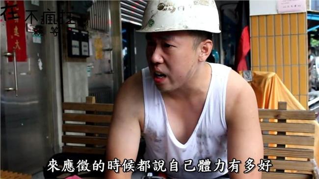 工地師傅怒吼！要年輕人別來亂