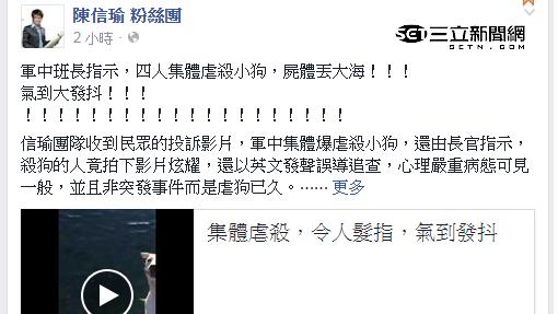 爆虐狗！　四人送法辦不寬貸