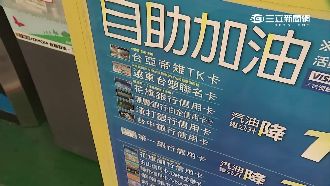 加油刷新聯名卡！台塑、全國祭優惠