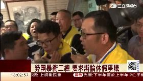 ｃ大老批勞工1200