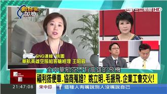 華航企業工會：原以為走上街頭沒用