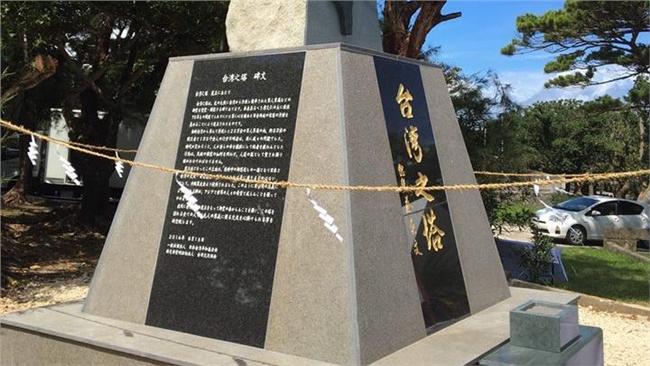 等了71年的沖繩慰靈碑　蔡英文落款