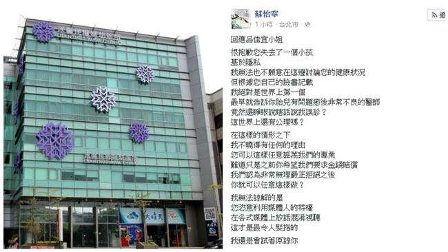 醫師打臉主播　批「要錢不成才控訴」
