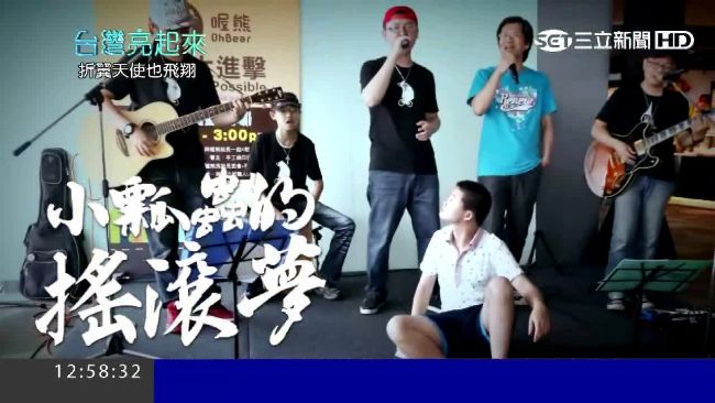 小瓢蟲的搖滾夢！罕見疾病兒歌詠生命