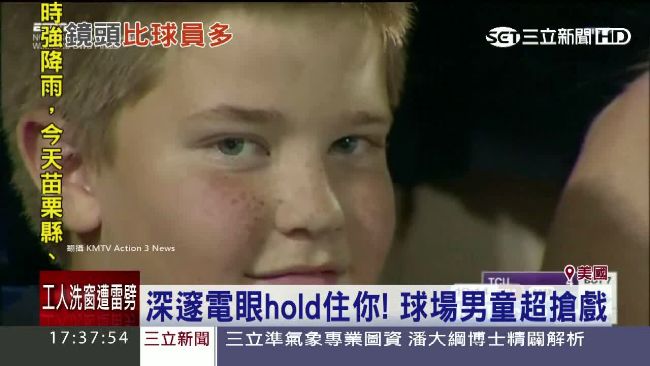 電眼抓住你！男童盯鏡頭93秒拋媚眼