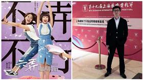 六弄咖啡館,上海電影節,吳子雲,歐陽妮妮,藤井樹
圖／翻攝自吳子雲臉書、華聯提供