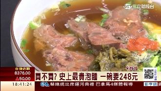 最貴泡麵今開賣　限量銷售999碗