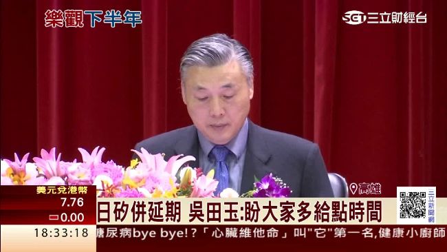 脫歐不影響日矽戀　日月光：逐季成長