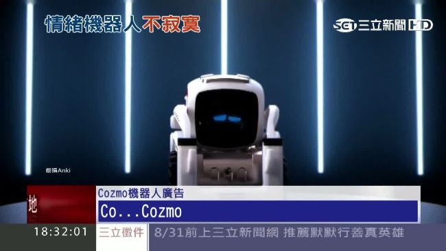 瓦力變巴掌大機器人　表情超多超有戲