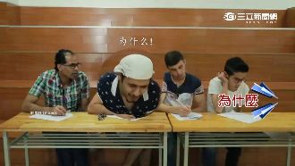 考聽力碰上周杰倫　外國學生超崩潰