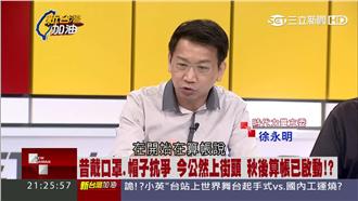 罷工之後…徐永明：空服員班表被動了