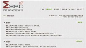 精湛民調官網介紹