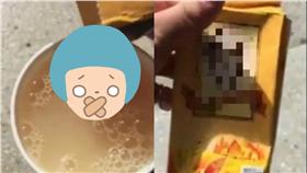 飲料,奶茶,利樂包,噁心,飲品,賣場,結塊物,網友,爆料公社
圖／翻攝自爆料公社