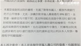 鄧文聰聲明稿。