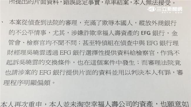 「法院欺辱本國人」鄧文聰重判大喊冤