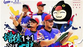 嬉利趴（桃猿球團提供）