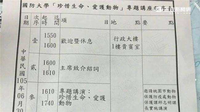 愛護動物課程開跑　學員「沒事幹嗎」