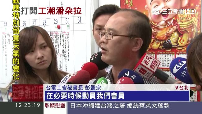 華航效應！油、電擬「罷工換協商」