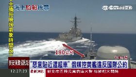 美俄尬軍艦1200