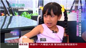 台灣亮起來 救象腿女孩