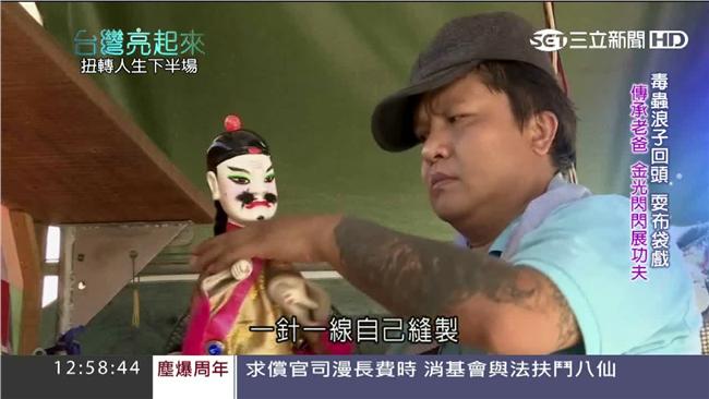 浪子回頭！曾志龍傳承父親布袋戲團