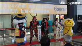 台灣虎航首航日本仙台。（圖／台灣虎航提供）