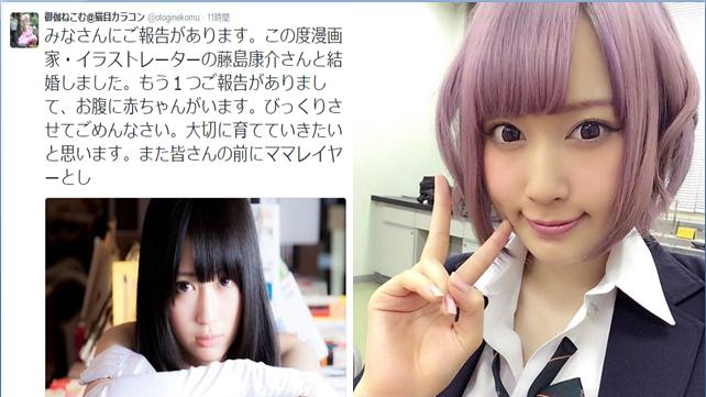 圖 日本第一可愛coser結婚推特上粉絲哀號遍野 娛樂星聞