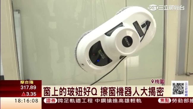 擦窗機器人「玻妞」　零件全都MIT